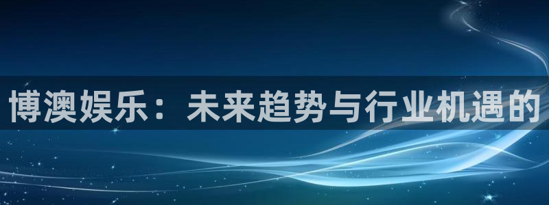 奇亿娱乐手机app下载