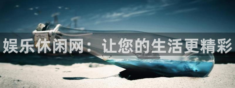 奇亿娱乐