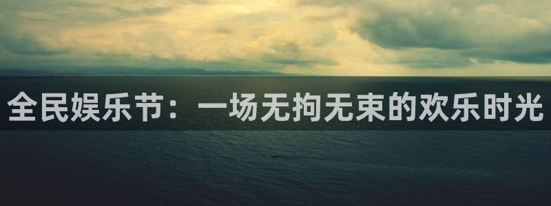 奇亿娱乐注册