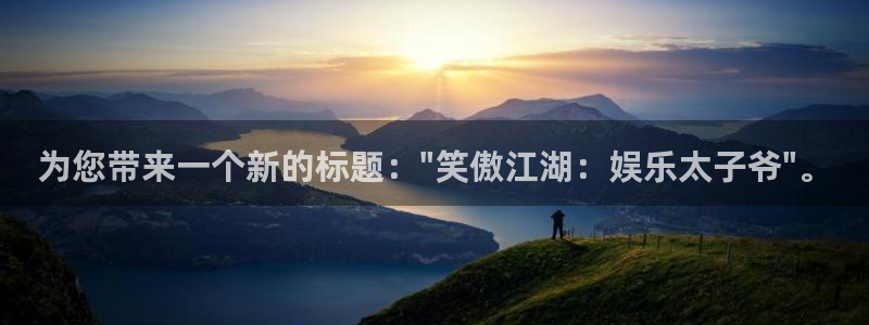 奇亿娱乐home